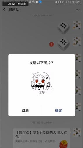 讯飞输入法打字出表情包设置方法