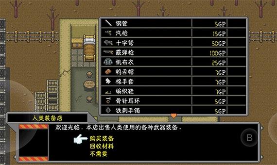 重装机兵中文版下载