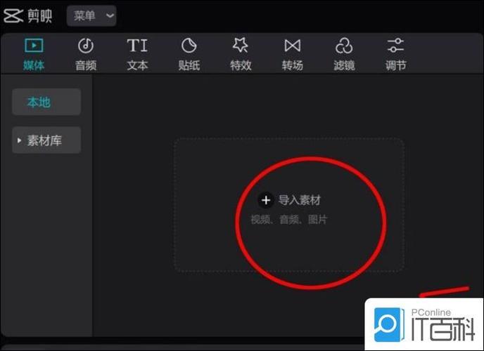 电脑版剪映推荐配置