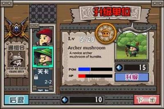 蘑菇大战骷髅无限钻石