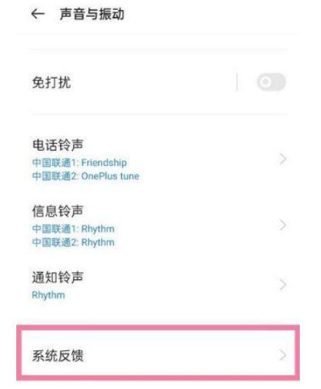 一加手机如何调静音模式
