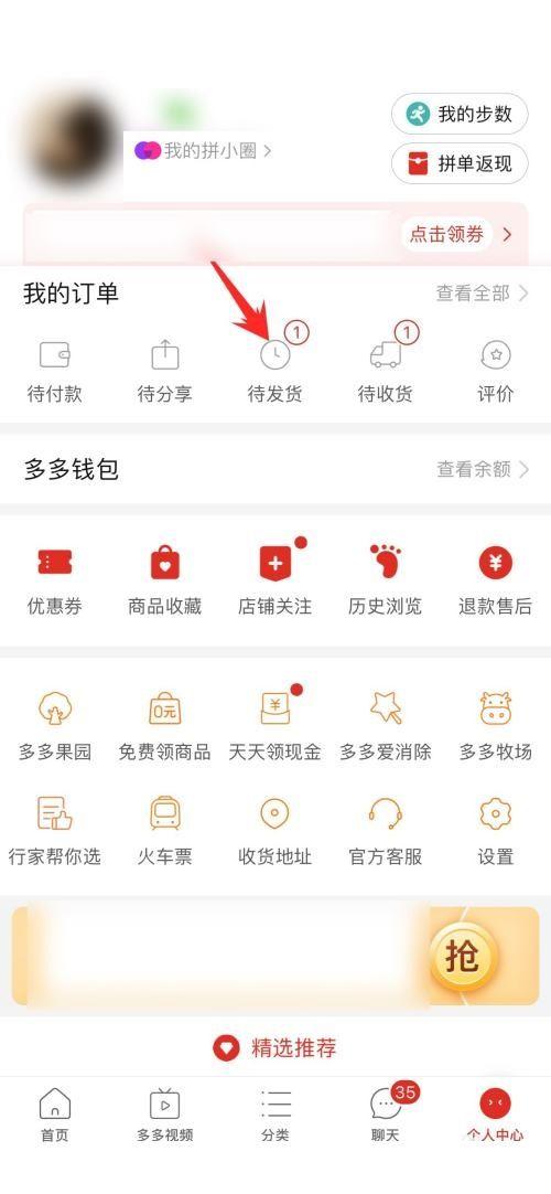 拼多多然后取消拼单怎么弄