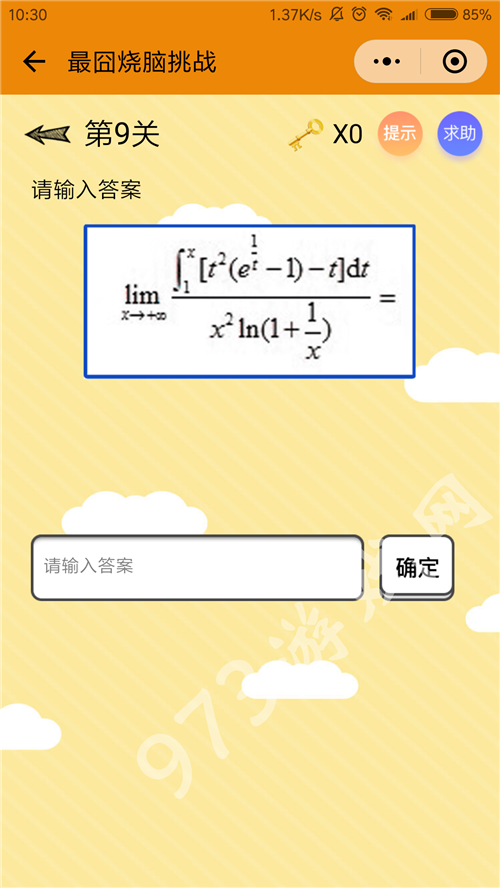 最囧游戏第9关怎么过