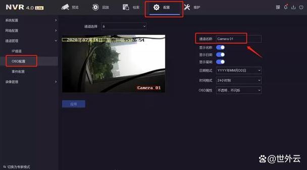 监控回放如何删除 监控回放如何删除