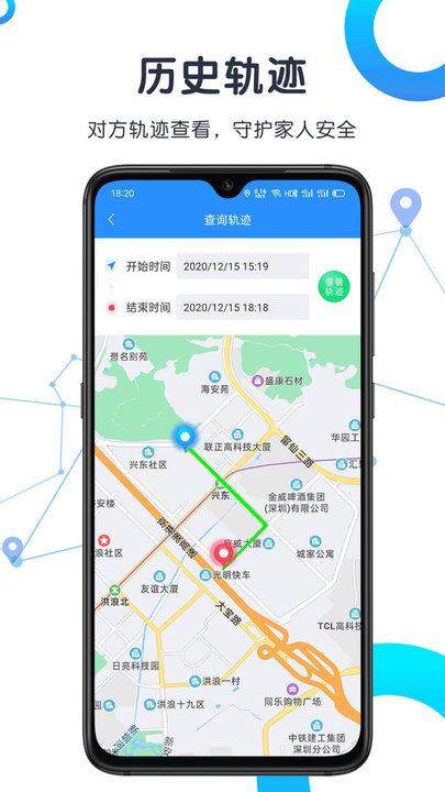 两个人互相定位的软件是什么软件