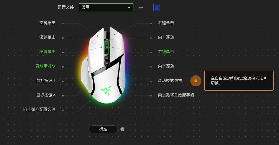 雷蛇锐蝮蛇鼠标宏设置