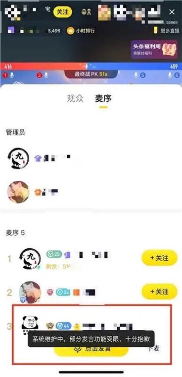 yy怎么和好友连麦打游戏截图3