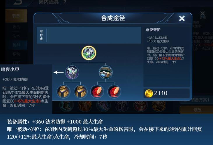 王者荣耀里游走是什么意思