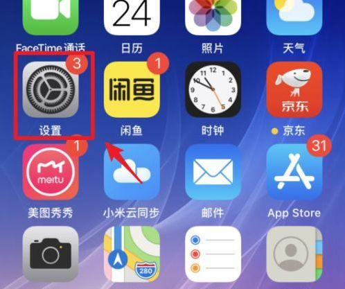 苹果手机怎么关低电量模式啊