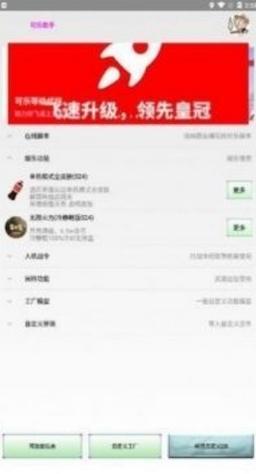 可乐助手最新版本下载5.28