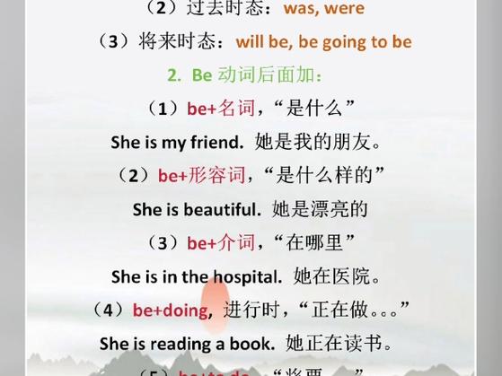 be of后面加什么