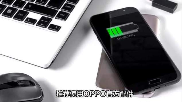 oppo无线充电功能在哪里打开