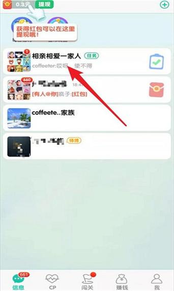 搜索同城红包群怎么找