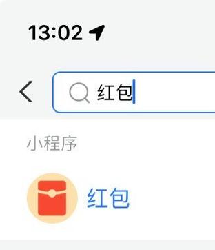 搜索同城红包群怎么找截图2