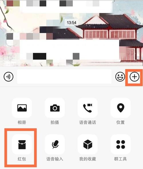 搜索同城红包群怎么找截图3