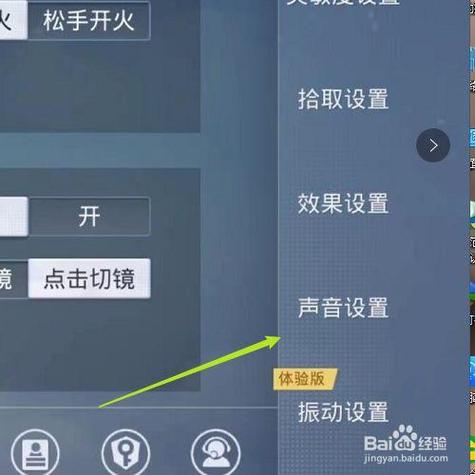和平精英快捷消息怎么改变声音