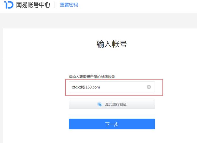 网易邮箱游戏账号容易被找回吗