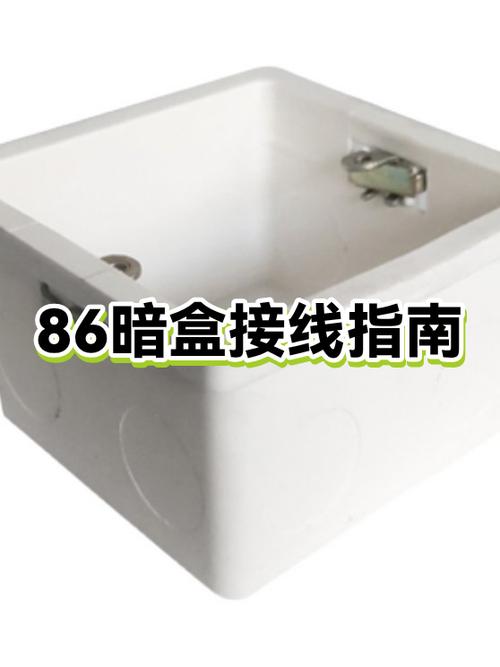 暗盒尺寸标准对照表