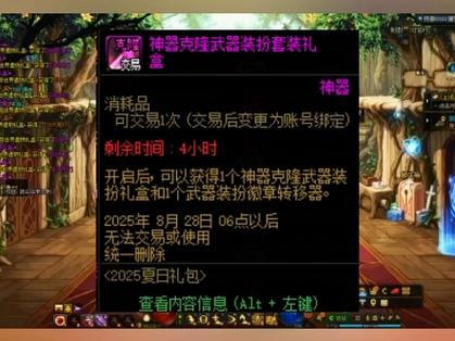 dnf克隆装扮怎么用