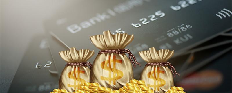 可用资金怎么变成可取资金