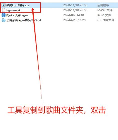 手机酷狗如何下mp3格式截图2