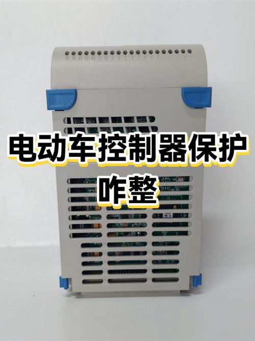 电动车控制器恢复出厂设置