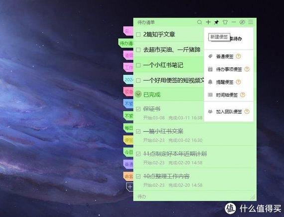 windows10桌面小工具