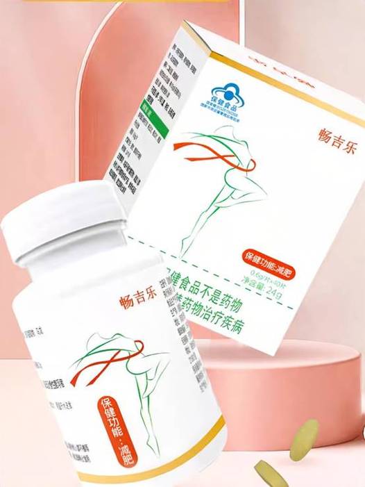 希檬减肥产品