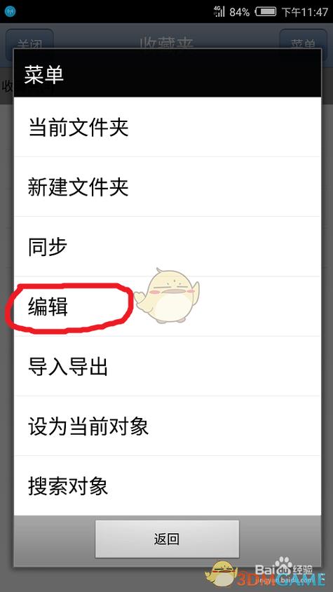 我的世界模组怎么删除网易版截图3