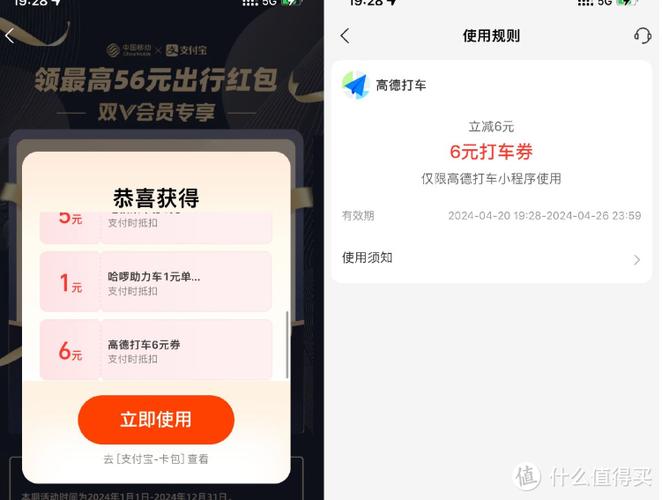 支付宝哪里可以领滴滴优惠券