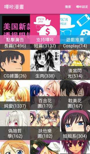 下载picacg