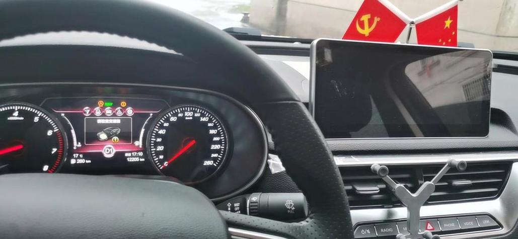 红旗h5中控屏点了没反应截图3