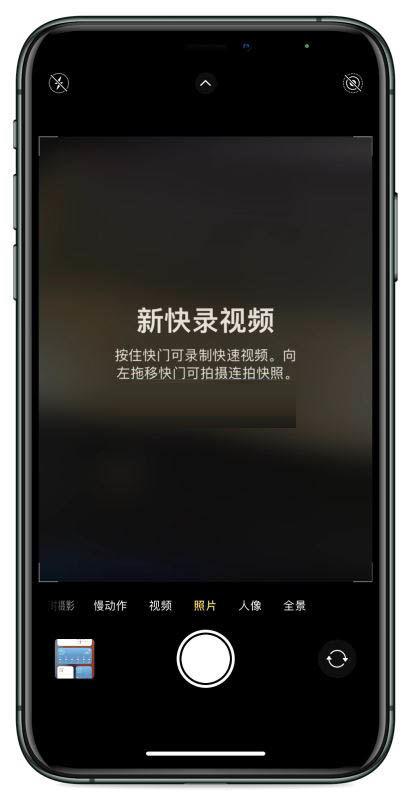 ios14相机怎么设置延迟拍摄连拍
