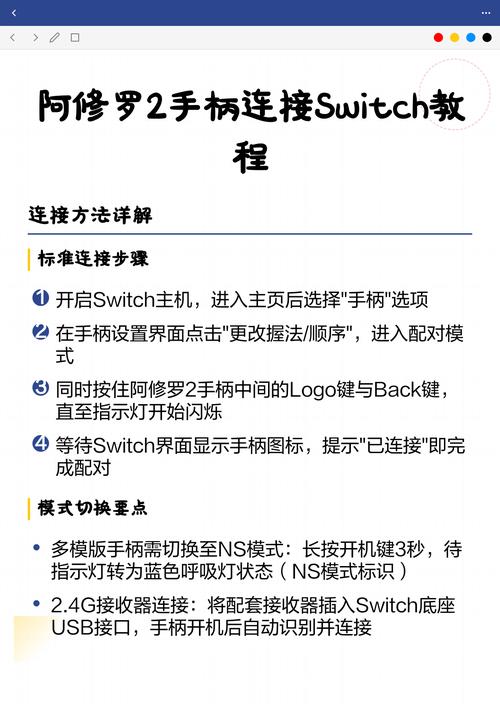 手柄连接switch的常见问题