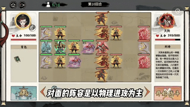 异兽自走棋内置菜单版