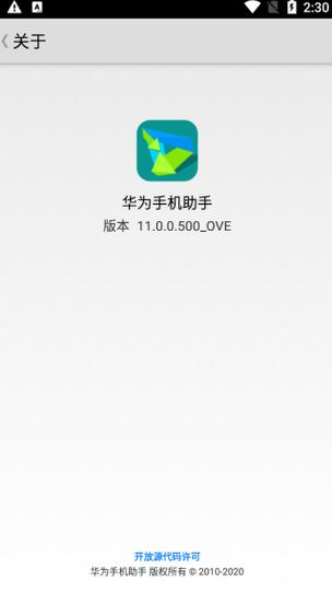 华为最新版网站