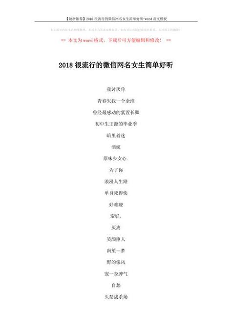 简短大气女生花名推荐