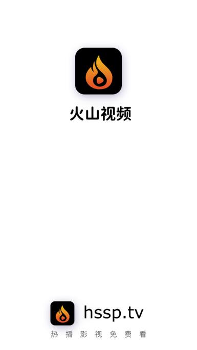 火山视频老版本下载