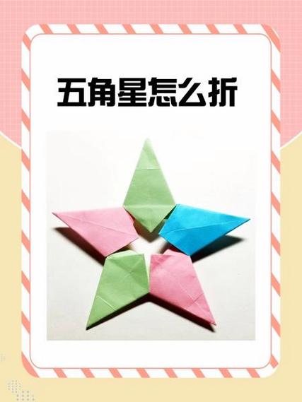 五边形内接五角星数三角形
