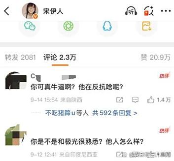 伊人对应的男子称呼