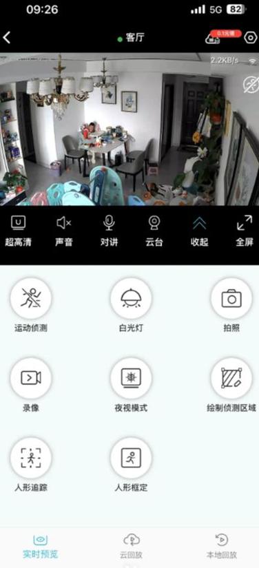 家用监控最多存几天截图2