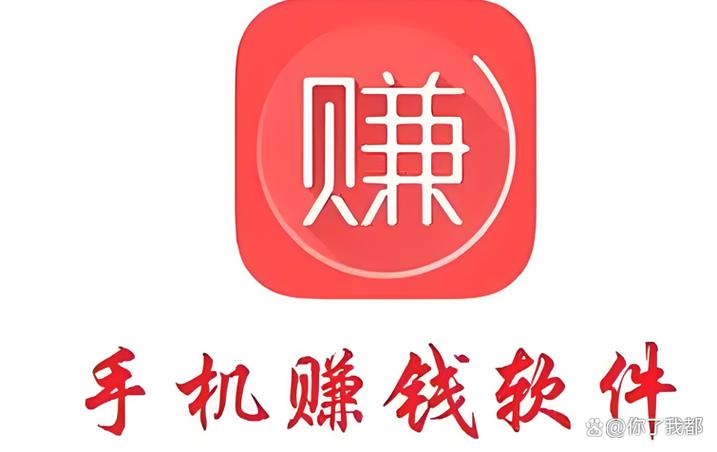 靠谱赚钱