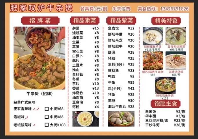 菜牌设计展示图片