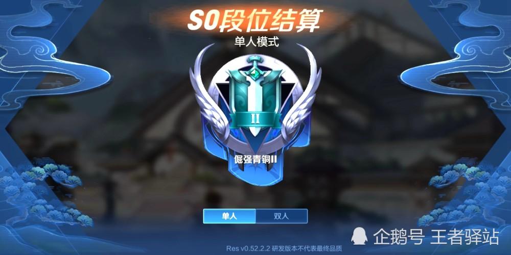 S1王者模拟战奖励