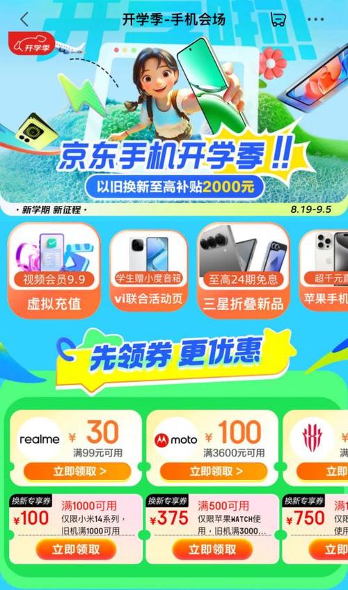 京东三年换新可以换几次