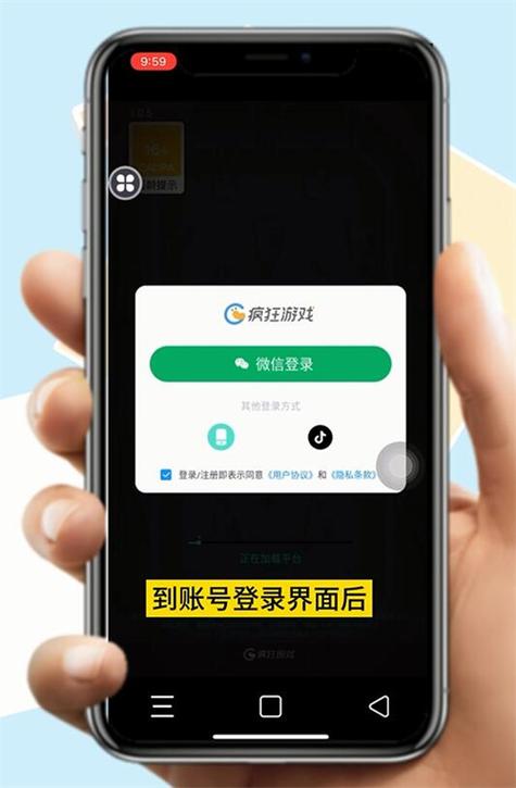咸鱼之王扫码登录失败的原因及解决方法