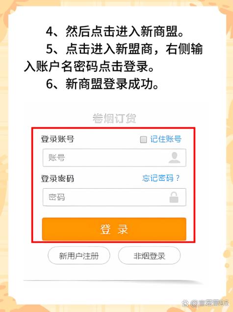 新商盟app官方版下载安装
