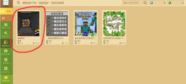 连锁挖矿java版mod
