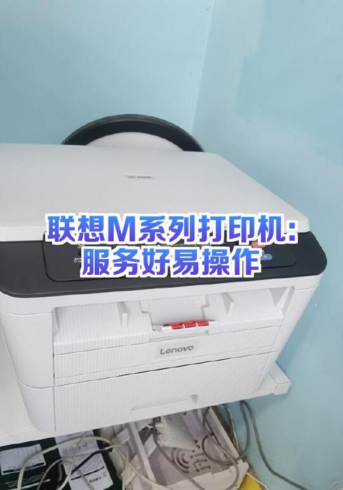 联想m7105维修手册