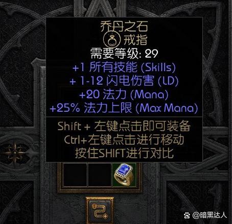 暗黑2npc说话没声解决方法